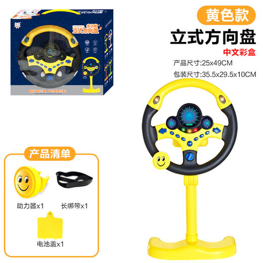 【模拟驾驶真实体验感，让孩子玩中认知交通常识！】汽车副驾驶方向盘玩具，吸盘大号音乐360°旋转方向盘儿童玩具，配备了音乐功能，通过内置音乐装置，为孩子带来欢快的音乐体验 商品图7