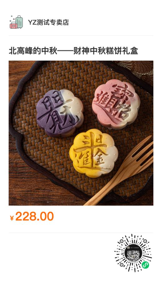 杨培测试预警 商品图0