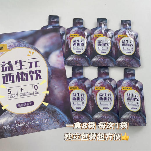 黄氏响声益生元西梅饮 160ml/盒 商品图7