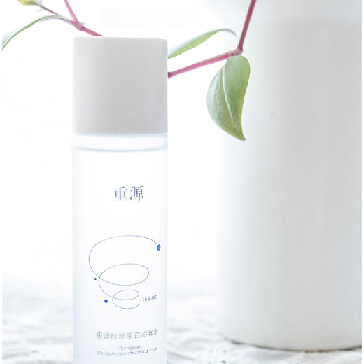 【清仓好价】重源胶原蛋白沁润水4D时光水120ml （效期至24.3） 商品图2
