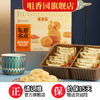咀香园杏仁饼新口味 广东特产休闲零食饼干 独立包装 商品缩略图0