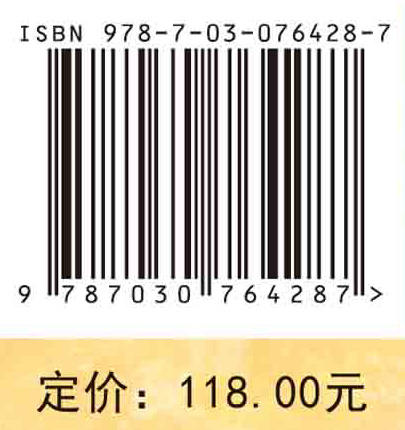 矿物材料科学基础 商品图2