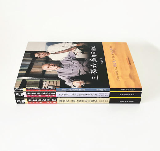 套装（三部六病全套共3本）三部六病师承讲记+刘邵武三部六病精义带教录+刘邵武三部六病辨证亲授记 中医师承学堂 商品图2