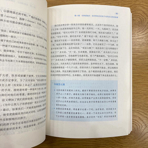 自驱型成长：如何科学有效地培养孩子的自律 商品图4
