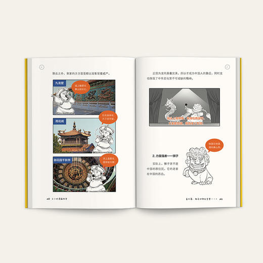 半小时漫画故宫 商品图2