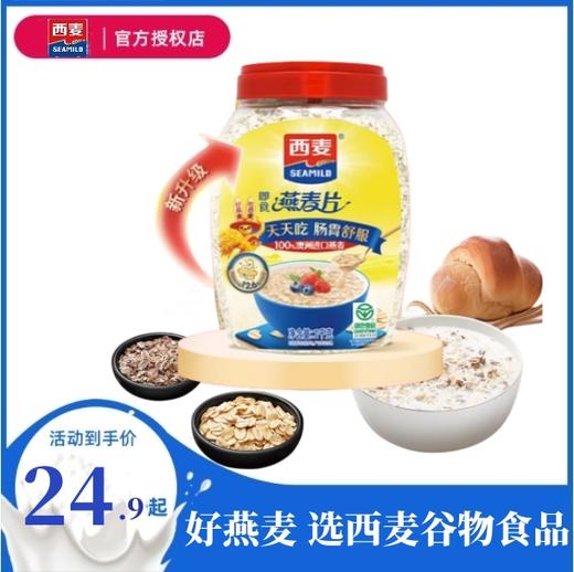 西麦纯燕麦片1000g桶高蛋白质0添加蔗糖懒人速食膳食纤维早餐食品 商品图0