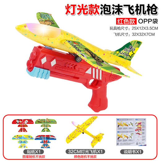 跨境泡沫弹射飞机儿童户外玩具手抛枪式发射飞机枪加灯光地摊批发 商品图7