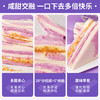 【香甜绵软饱腹代餐！芋泥肉松三明治】吐司早餐面包，软糯的芋泥，再搭配肉松的咸香，整箱小吃休闲食品彩虹香芋无边吐司早餐面包整箱小零食小吃休闲食品健康特价清仓 商品缩略图1