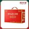 参苓山药八珍粉600克手提礼盒装 健康养胃 代餐早餐即食冲饮 礼品送礼佳品健康礼盒 【固本堂】 商品缩略图3