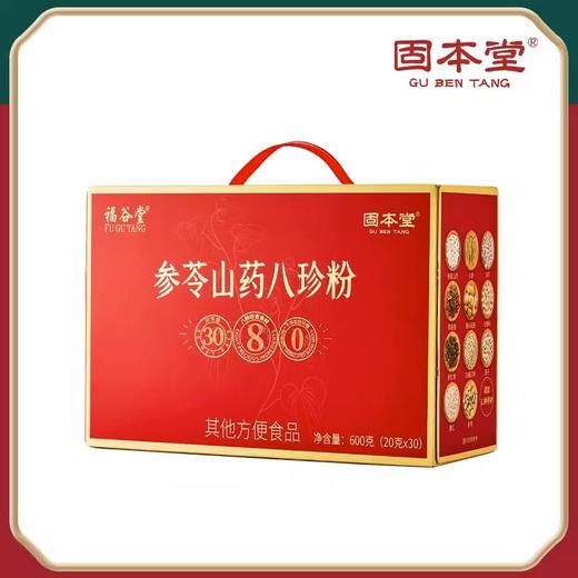 参苓山药八珍粉600克手提礼盒装 健康养胃 代餐早餐即食冲饮 礼品送礼佳品健康礼盒 【固本堂】 商品图3
