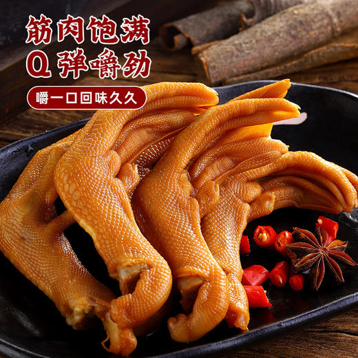 【筋肉饱满鲜香爽辣！香辣鸭掌熟食】Q弹嚼劲，香气浓郁，泡鸭爪香辣鸭掌熟食福建特产卤味鸭脚小零食小吃休闲食品放心吃进口中老年健康 商品图0