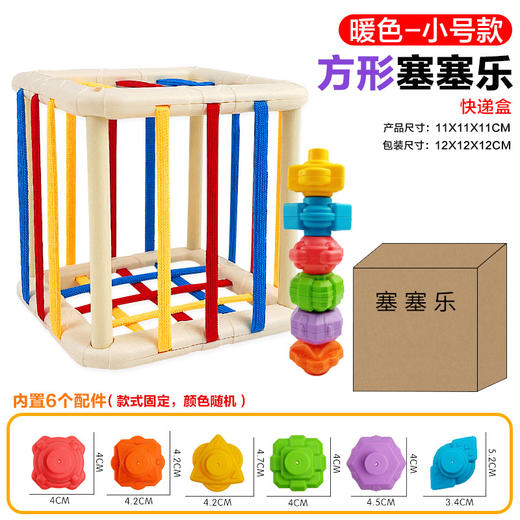 双12抢先购！【缤纷形状认知！启发宝宝天赋智慧】彩虹塞塞乐幼儿精细动作 婴儿抓握训练宝宝蒙特梭利早教玩具，耐摔耐撞 丰富色彩搭配 启蒙宝宝审美能力 商品图4