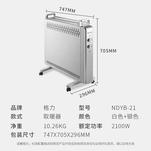 GREE 格力 大松 家用取暖器 欧式快热炉IPX4防水浴室可用电暖器 NDYB-21 商品图3