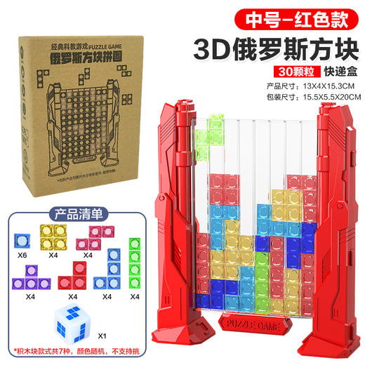跨境热销 3D 立体俄罗斯方块 水晶质感颗粒逻辑思维训练益智玩具 商品图5