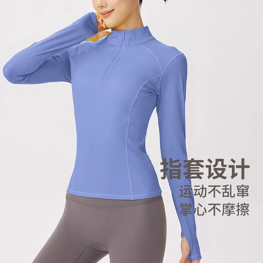 跃牌【瑜见伽人系列】弹力修身透气速干跑步健身服运动上衣半拉链长袖 YE6064 （无胸垫） 商品图3