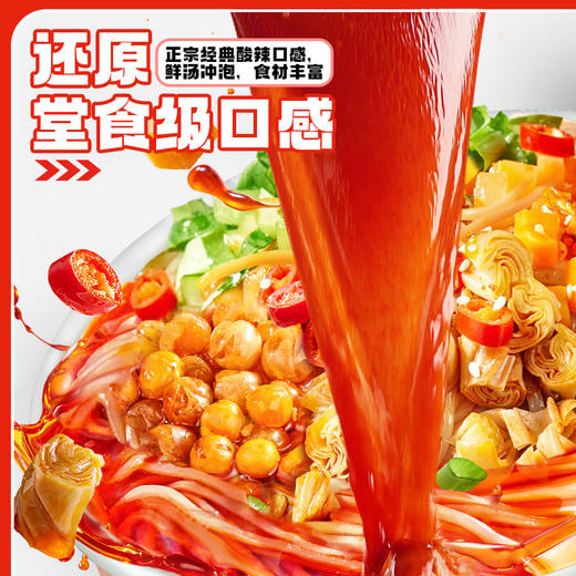 【酸辣入味】食族人豌豆酸辣粉/麻辣爆肚粉 酸爽开胃食材丰富 工作熬夜旅游追剧夜宵方便速食粉 130g/150g 商品图4