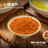 【自营】蜀中桃子姐爆款调料任选组合 商品缩略图7