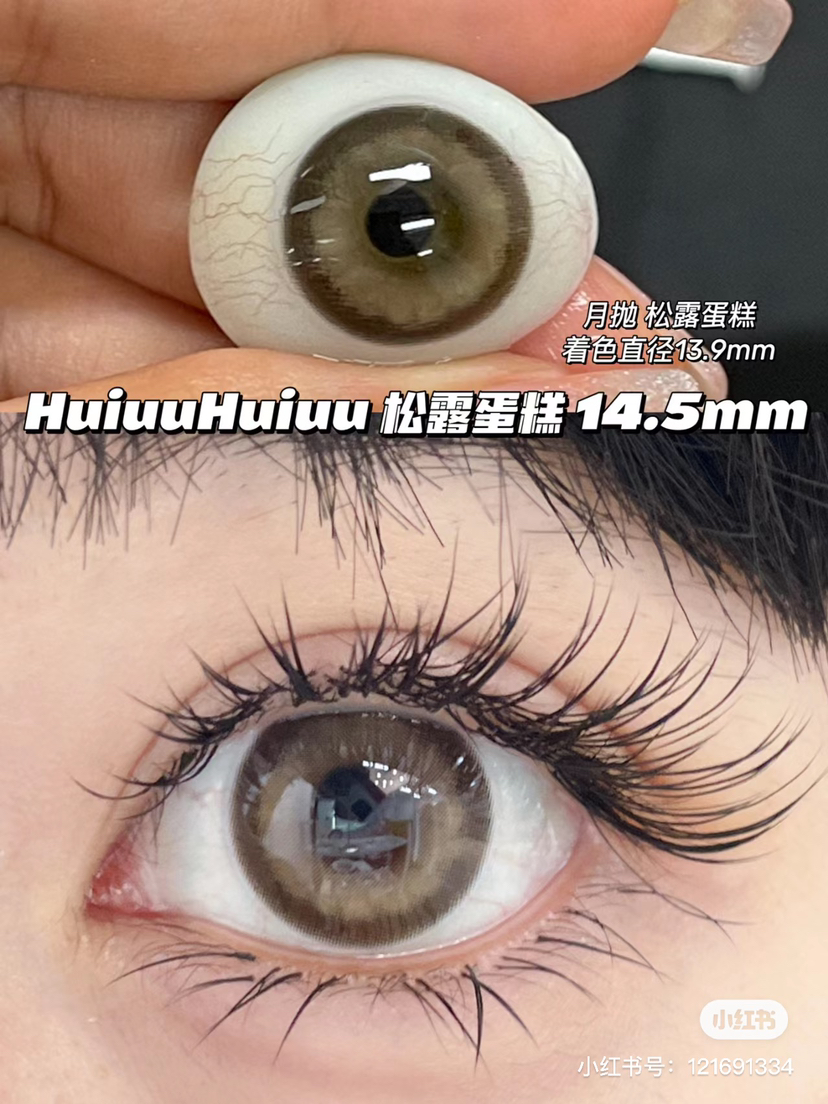 <店主实拍>-Yeelens月抛-垫底辣妹14.5mm【月抛 0-800度 不含525/575】