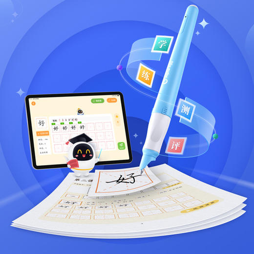 阿尔法蛋AI练字笔W20 商品图0