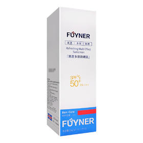 FUYNER清透多效防晒乳【50g】上海友仁