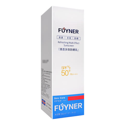 FUYNER清透多效防晒乳【50g】上海友仁 商品图0