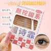 「拍1发3！9.9元3盒」媚诗霏仿真双眼皮贴 无痕自然肤色单面肿眼泡用粘性不反光美妆 商品缩略图2