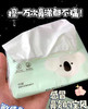 像丝绸一样柔软纸巾!中科大研发[Yuniku优尼可 丝柔乳霜柔纸巾] 商品缩略图3