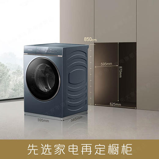 【新款纤见S7】卡萨帝10公斤洗衣机滚筒全自动洗烘一体 精华洗2.0 呼吸窗科技薄款 540大桶径+精华洗2.0+养护湿洗+薄款 商品图4