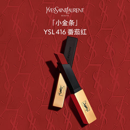 圣罗兰细管纯口红 416#【番茄红】 2.2g  小金条 商品图0