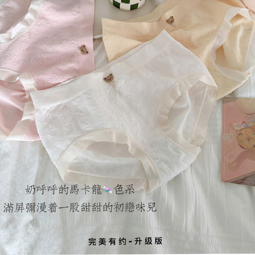 完美有约-升级版艾草小熊内裤 日系甜美少女感 艾草5A级抑箘底裆 高弹包臀 5条装/盒礼盒装 商品图1