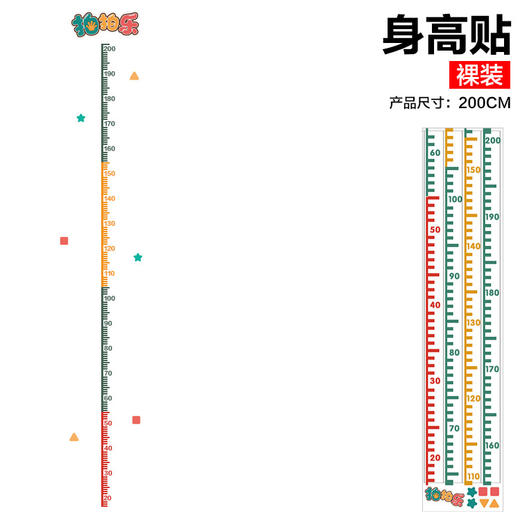 儿童跳高摸高器计数锻炼小孩摸高跳训练器宝宝摸高拍拍乐玩具 商品图11