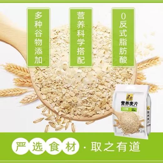 黑牛无加蔗糖营养蔗糖麦片 商品图3