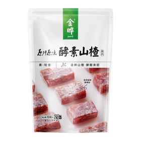 金晔酵素山楂软块果肉零食蜜饯果脯山楂糕开袋即食108g/袋 108g酵素山楂条