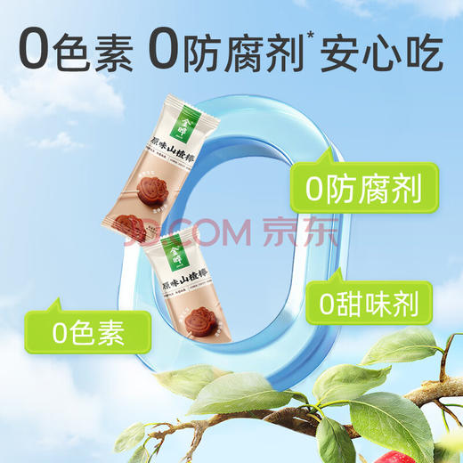 金晔山楂棒小牛原味休闲食品零食蜜饯果脯原味山楂棒棒糖68g 商品图1