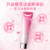【金币兑换】梵西樱花嫩颜洁面乳洗面奶补水保湿控油 商品缩略图1