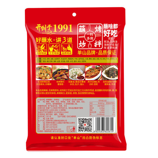 整件批发云南特产单山蘸水麻辣蘸料辣椒面火锅烧烤辣椒粉调料干碟串串 商品图4