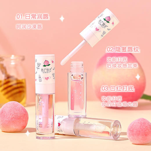 「拍1发2！9.9元两支」娇之物语柔润护唇油 淡化唇纹滋润保湿呵护蜂蜜蜜桃唇釉彩妆 商品图0