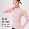 跃牌【瑜见伽人系列】弹力修身透气速干跑步健身服运动上衣半拉链长袖 YE6064 （无胸垫） 商品缩略图0