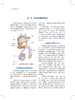前列腺毒理学 孙祖越 周莉 前列腺毒性表现发生机制及其研究方法 研究典型案例 疾病防治教学研究专业人员指导 上海科学技术出版社 商品缩略图4
