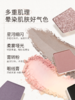 【新款】everbab 肤色眼影系列 色彩肌理眼颊盘 商品缩略图3
