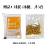 江苏苏州 鸡米头（100g独立包装）【买即送桂花+冰糖3套】 商品缩略图3