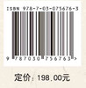 中西比较视野下旧石器时代石器技术演化研究 商品缩略图2