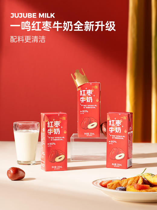 一鸣200ml*12盒*2箱红枣牛奶 商品图5