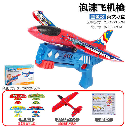 跨境泡沫弹射飞机儿童户外玩具手抛枪式发射飞机枪加灯光地摊批发 商品图10