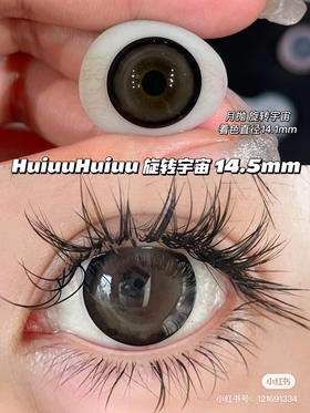 <店主实拍>-Yeelens月抛-旋转宇宙-14.5mm【月抛 0-800度 不含525/575】