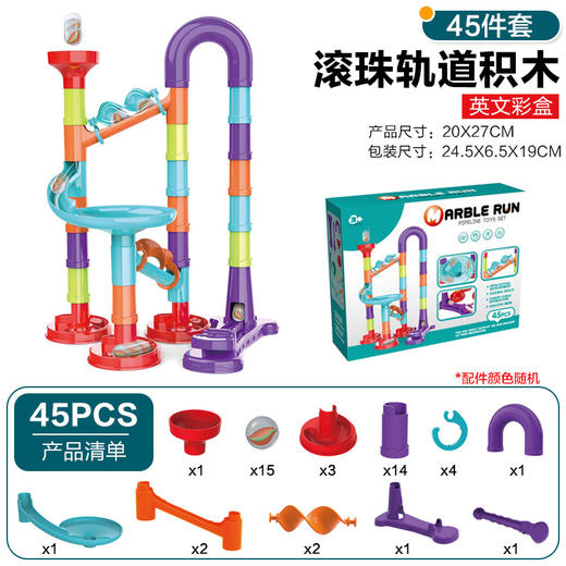 跨境热卖百变弹射轨道滚珠滑道积木立体迷宫管道拼装儿童早教玩具 商品图5