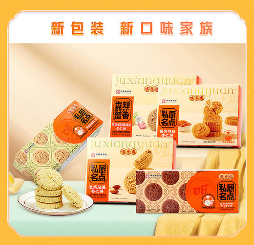 咀香园杏仁饼新口味 广东特产休闲零食饼干 独立包装 商品图4