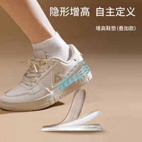 FaSoLa硅胶增高鞋垫增高垫女不累脚隐形内增高垫半垫男士运动鞋减震防滑