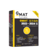 【新东方】GMAT官方指南 (综合+数学+语文+数据分析) 全4册 商品缩略图0
