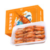 【清水罗氏虾  限时特价】新孟河清水罗氏虾 750g/盒   31-35只/盒   肉质Q弹   液氮锁鲜   顺丰速运 商品缩略图1